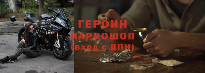 omg tor  Комсомольск  ГЕРОИН Heroin  цена  